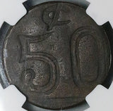 (ND) NGC AU 53 Amecameca 50 Centavos Mexico Revolution Zapata Coin (24062802C)