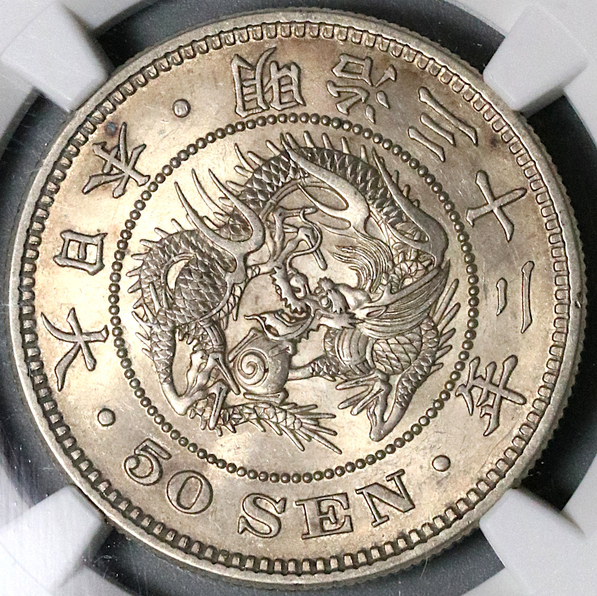 1899 NGC MS 62 Japan 50 Sen Dragon Meiji-32 Silver Mint