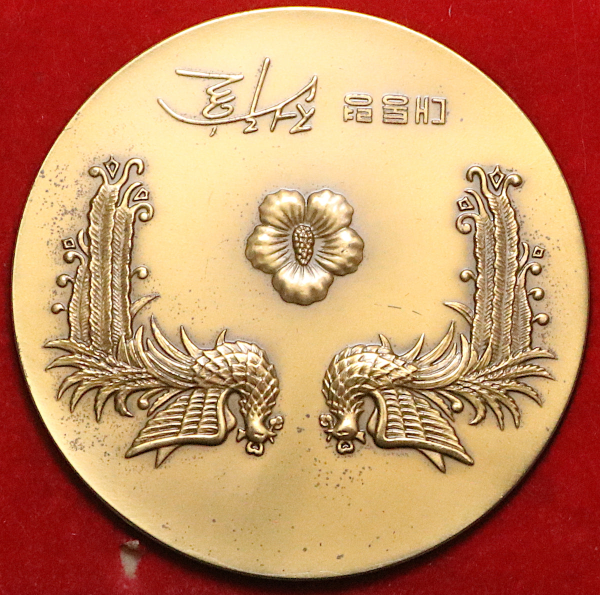 1986 Korea Seoul 10th Asian Games Commemorative Medal 64mm Box