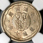 1940 NGC MS 63 Manchukuo Chiao KT7 China Japan Puppet State 10 Fen Winged Horses Coin (22052703C)
