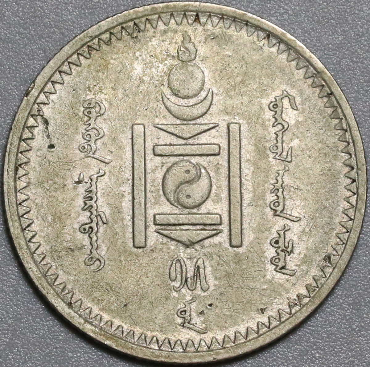 1925 Mongolia 20 Mongo Year 15 Soyombo VF Silver Coin (21041705R