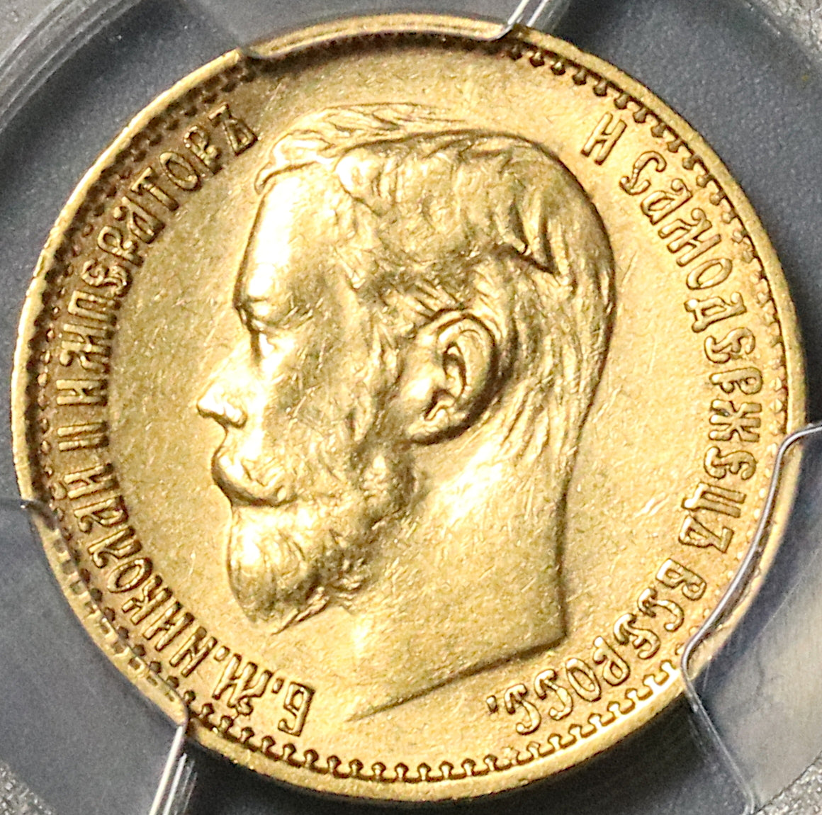 russia_5r_1898_au58_o1_1200x12