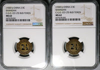 1920s NGC MS 62 Shanghai China 2.5 cents Omnibus Token Bus 2 Coins (25062402C)