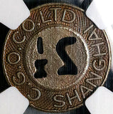1920s NGC MS 64 Shanghai China 2.5 cents Omnibus Token Bus Coin POP 5/2 (25062403C)