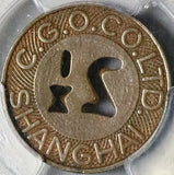 1926 PCGS MS 62 Shanghai China 2.5 cents Omnibus Token Bus Coin (23042901C)