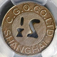 1926 PCGS MS 62 Shanghai China 2.5 cents Omnibus Token Bus Coin (23042901C)