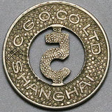 1926 Shanghai China 5 cents AU Omnibus Bus Transportation Token Coin (25052203R)