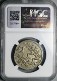 1645 NGC VF 2 Mark Marck Denmark Christian IV Judaica Gluckstad Mint Silver Coin (26051702D)