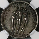 1808 NGC MS 61 France Pauline 3 Graces Silver Napoleon Sister Medal  (23082201C)