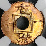 1866 NGC MS 65 RD Hong Kong 1 Mil Victoria Britain Empire RED Gem Coin (25101701C)