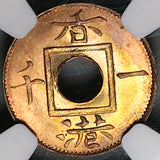 1866 NGC MS 65 RD Hong Kong 1 Mil Victoria Britain Empire RED Gem Coin (25101701C)