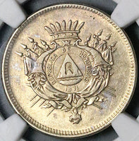 1871 NGC AU 58 Honduras 25 Centavos Tree 50th Anniversary Silver Coin (25012201C)