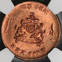 1929 NGC MS 65 India Gwalior 1/4 Anna RB VS1986 Crude Bust Thick Planchet (24062004C)