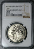 1970 NGC MS 67 Iraq 250 Fils FAO Agrarian Reform Palm Trees AH1390 Coin (24020204C)