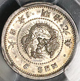 1876 PCGS MS 63 Japan 5 Sen M9 Type 1 Dragon Silver Coin JNDA 01-35 (26012503C)