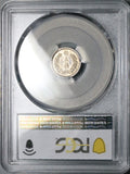 1876 PCGS MS 63 Japan 5 Sen M9 Type 1 Dragon Silver Coin JNDA 01-35 (26012503C)