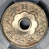 1918 PCGS MS-67 Japan 5 Sen T7 Gem Mint State Coin (25112101C)