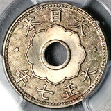 1918 PCGS MS-67 Japan 5 Sen T7 Gem Mint State Coin (25112101C)