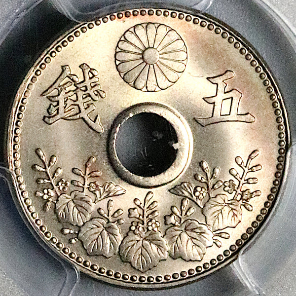 1918 PCGS MS-67 Japan 5 Sen T7 Gem Mint State Coin (25112101C)