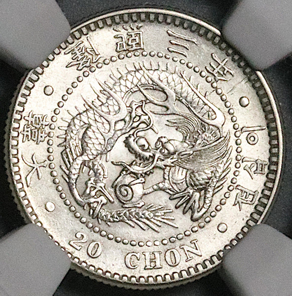 1909  NGC UNC Korea 20 Chon Dragon Yung Hee Protectorate Silver Coin (25031904D)