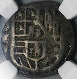 1598 NGC VF 20 Mexico 1 Real Cob Philip III Spain Colony Silver Coin (26092602C)