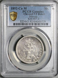 1892-Cn PCGS VF Mexico 50 Centavos Culiacan Rare Mint 8k Silver Coin (26041903C)