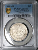 1905 PCGS AU Mexico 50 Centavos 9 Over Inverted 9 Mint Error Silver Coin (25062204C)