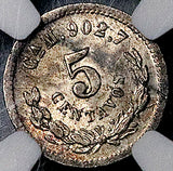 1894-Ca NGC MS 63 Mexico 5 Centavos Chihuahua Mint Silver Coin POP 2/2 (26100602C)