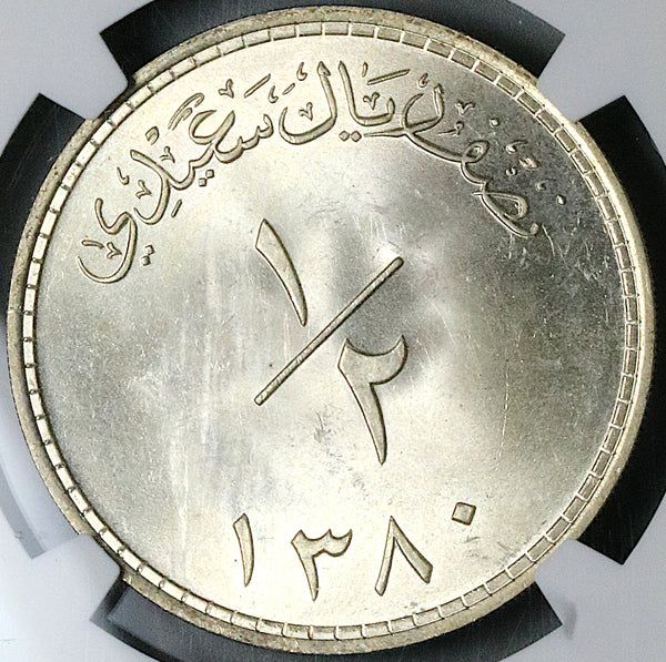 1960 NGC MS 65 Muscat Oman 1/2 Saidi Rial AH1380 Sultan Said