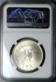 1960 NGC MS 65 Muscat Oman 1/2 Saidi Rial AH1380 Sultan Said Bin Taimur Coin (24020802C)