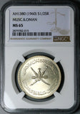 1960 NGC MS 65 Muscat Oman 1/2 Saidi Rial AH1380 Sultan Said Bin Taimur Coin (24020802C)