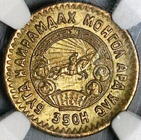 1945 NGC MS 64 Mongolia  1 Mongo AH-35 Horseman Spear Coin (23050702C)