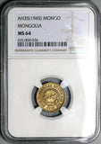1945 NGC MS 64 Mongolia  1 Mongo AH-35 Horseman Spear Coin (23050702C)