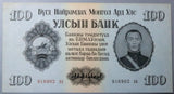 1955 Mongolia 100 Tugrik P34 Horseman UNC Note (23052302R)