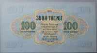 1955 Mongolia 100 Tugrik P34 Horseman UNC Note (23052302R)