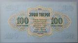1955 Mongolia 100 Tugrik P34 Horseman UNC Note (23052302R)