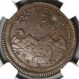 1823 NGC AU 55 Peru 1/4 Peso Lima Provisional Republican Copper Coin (26010801C)