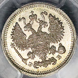 1911-СПБ ЭБ PCGS MS 65 Russia 10 Kopeks Nicholas II Czar Gem Coin (26020105C)