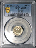 1911-СПБ ЭБ PCGS MS 65 Russia 10 Kopeks Nicholas II Czar Gem Silver Coin (26020104C)