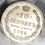 1915 PCGS MS 66 Russia 10 Kopeks Gem Nicholas II WWI Silver Coin (25100301C)