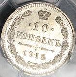 1915 PCGS MS 66 Russia 10 Kopeks Gem Nicholas II WWI Silver Coin (25100301C)