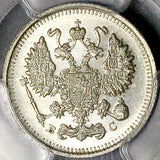 1915 PCGS MS 67 Russia 10 Kopeks Gem Nicholas II WWI Silver Coin (26092005C)