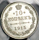 1915 PCGS MS 67 Russia 10 Kopeks Gem Nicholas II WWI Silver Coin (26092005C)