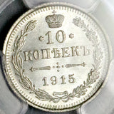 1915 PCGS MS 67 Russia 10 Kopeks Gem Nicholas II WWI Silver Coin (26092005C)