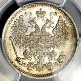 1862 СПБ МИ PCGS MS 66 Russia 15 kopeks Czar Alexander II Silver Coin POP 4/1 (26092004C)