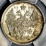 1862 СПБ МИ PCGS MS 66 Russia 15 kopeks Czar Alexander II Silver Coin POP 4/1 (26092004C)