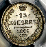 1862 СПБ МИ PCGS MS 66 Russia 15 kopeks Czar Alexander II Silver Coin POP 4/1 (26092004C)