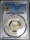 1862 СПБ МИ PCGS MS 66 Russia 15 kopeks Czar Alexander II Silver Coin POP 4/1 (26092004C)