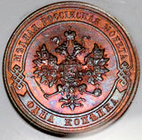 1915 NGC MS 64 RB Russia 1 Kopek Nicholas II Czar Petrograd Coin (26091603C)