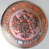 1915 NGC MS 64 RB Russia 1 Kopek Nicholas II Czar Petrograd Coin (26091603C)